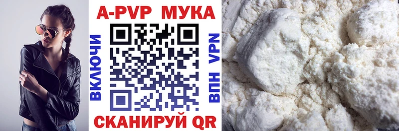 наркотики  Пестово  А ПВП мука 