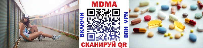 MDMA молли  Пестово 